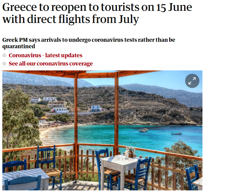 τουριστική
