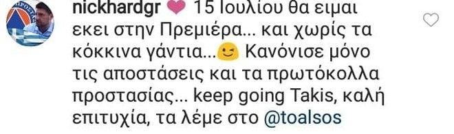 Χαρδαλιάς