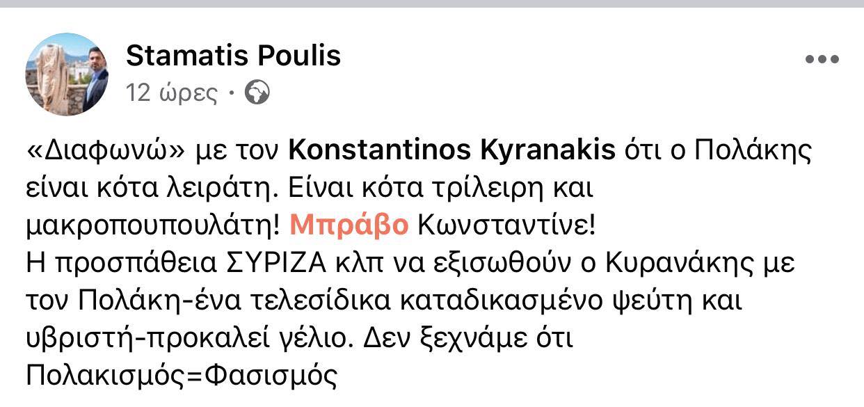 Πουλής