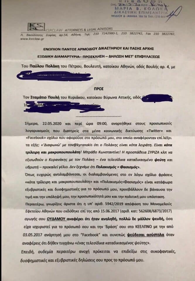 Πουλής