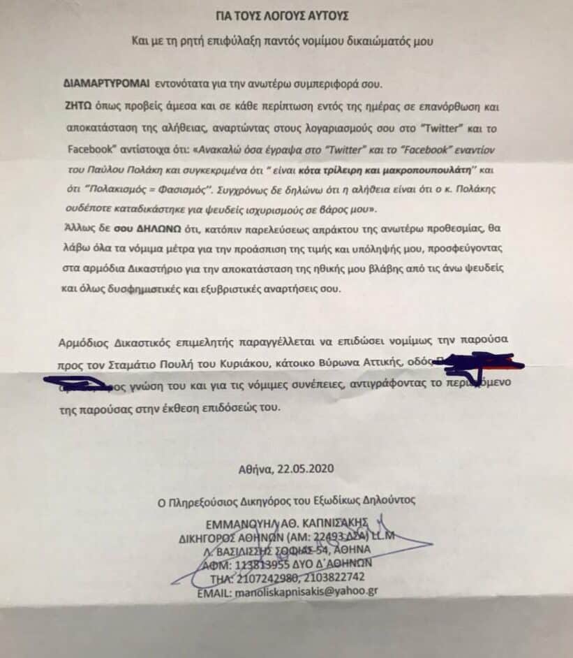 Πουλής