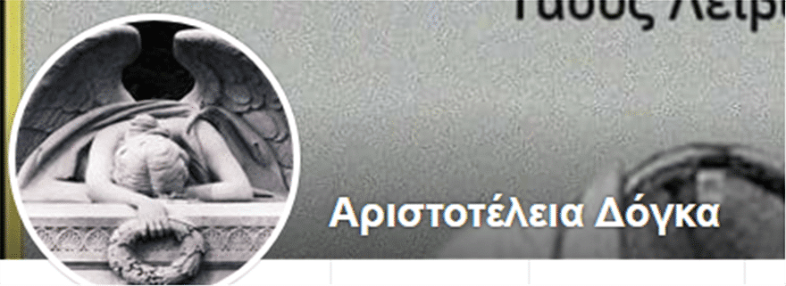 Δόγκα