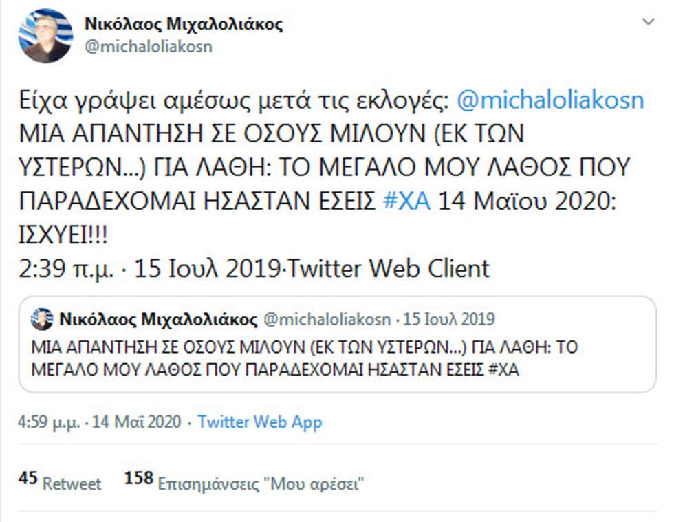 Κασιδιάρης