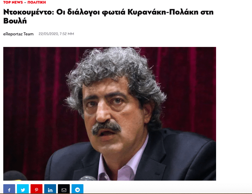 Κυρανάκης-Πολάκης