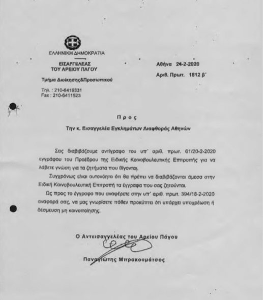 Μπρακουμάτσος
