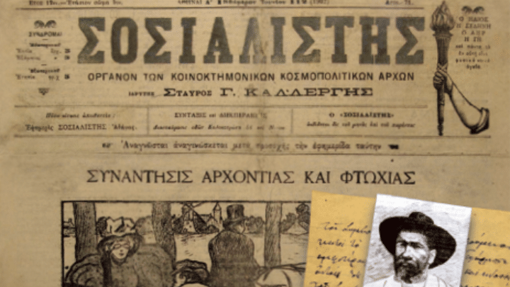 διαδήλωση Πρωτομαγιας