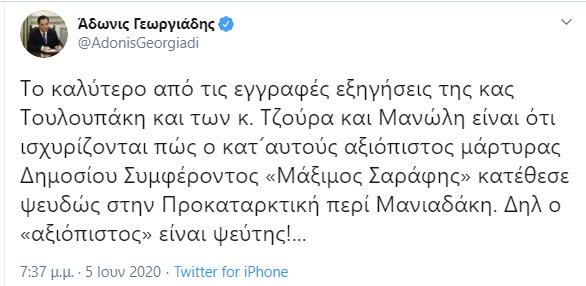 .Τουλουπάκη
