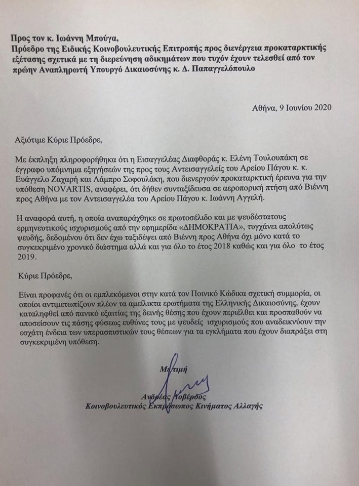 Λοβέρδος