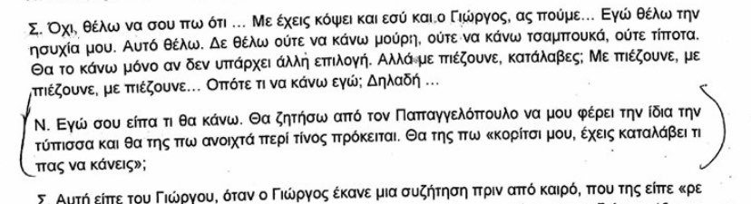Μιωνή