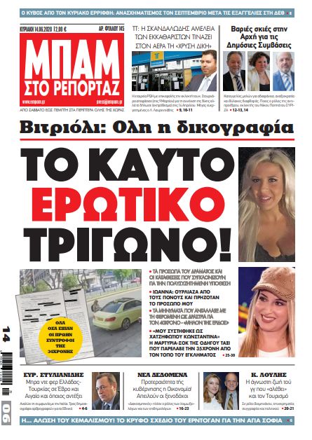 ΜΠΑΜ