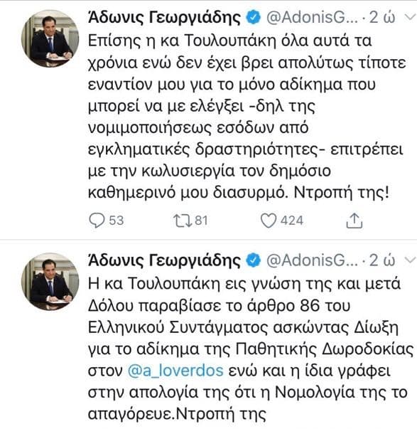 Τουλουπάκη