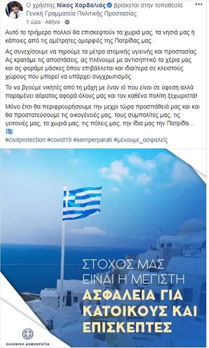 .Χαρδαλιάς
