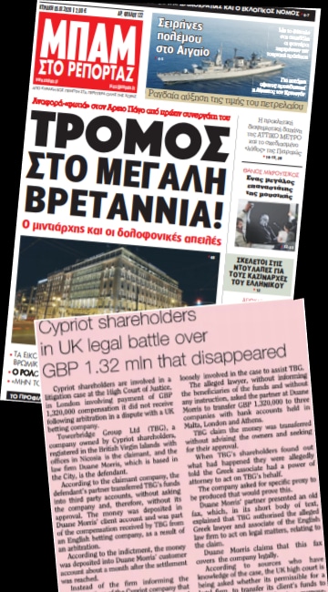 μιντιάρχης