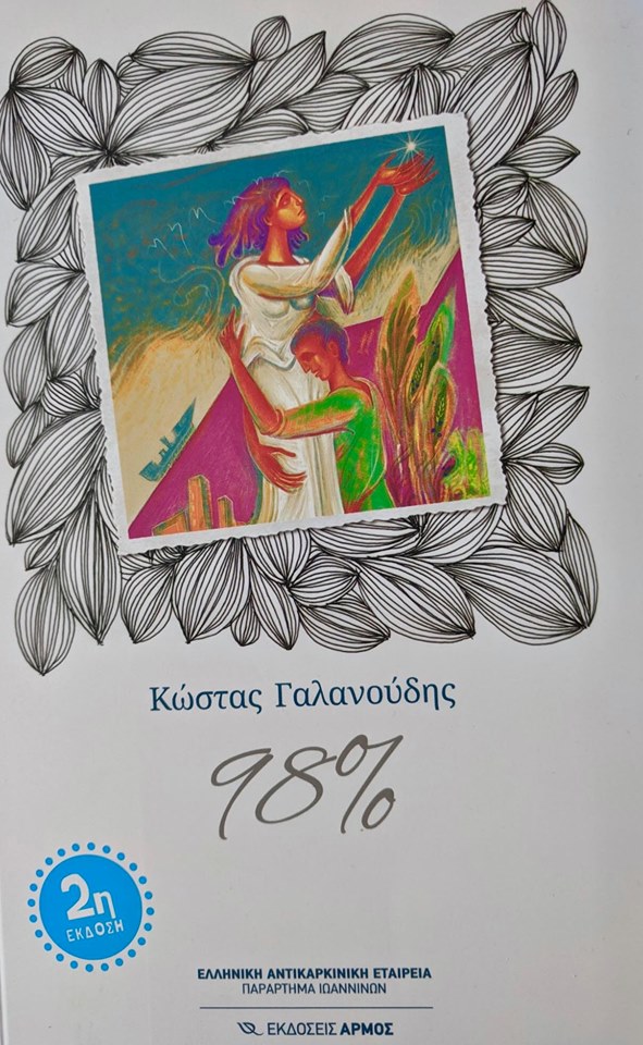 98%