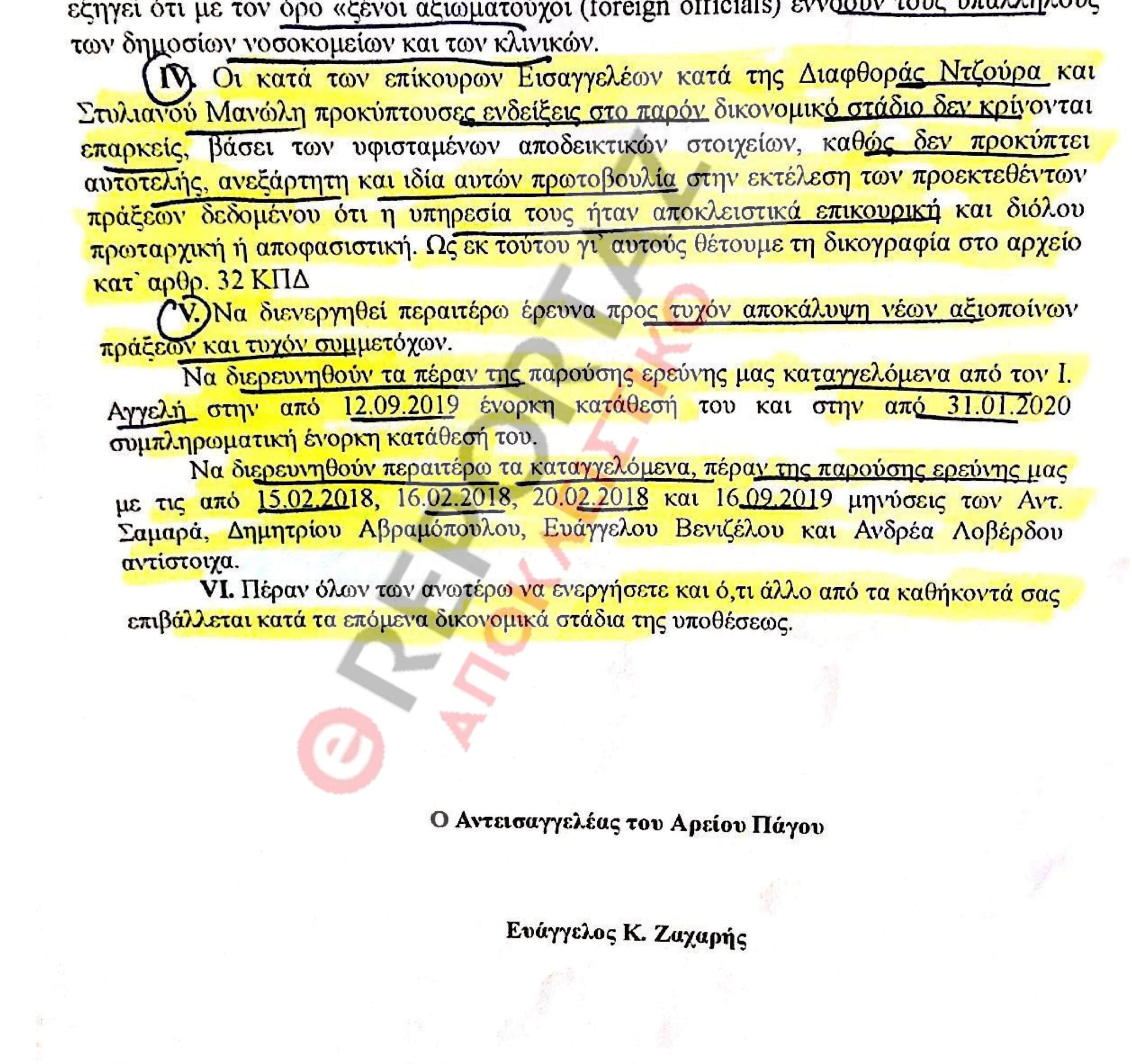 Ζαχαρή