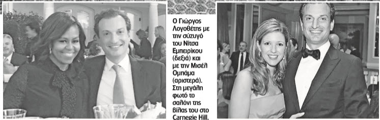 Λογοθέτης