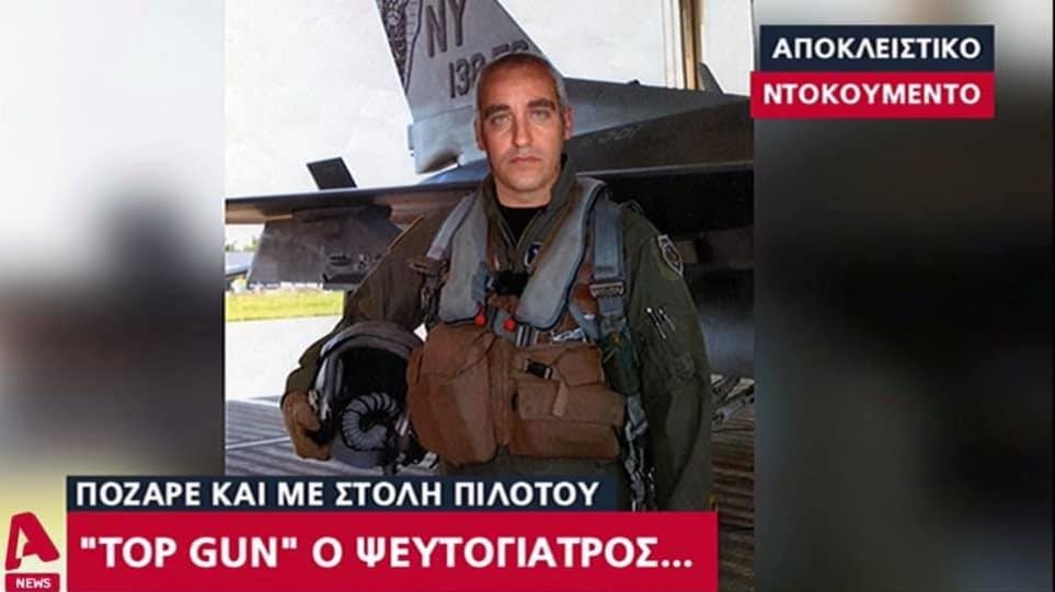 γιατρός