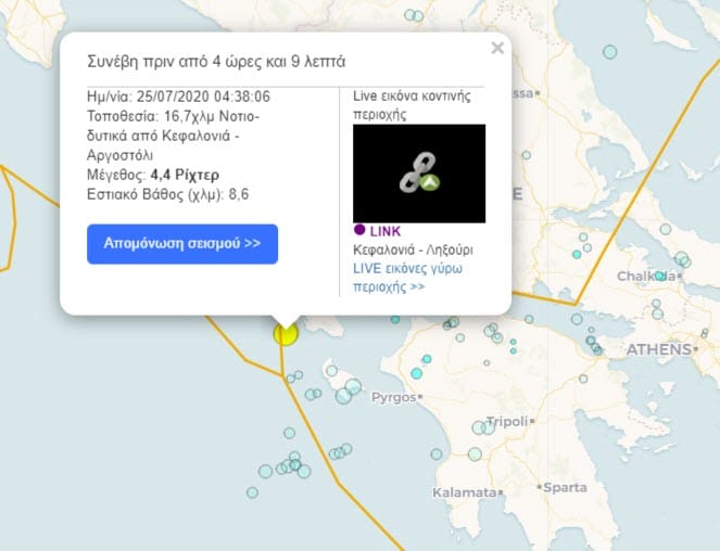 σεισμική