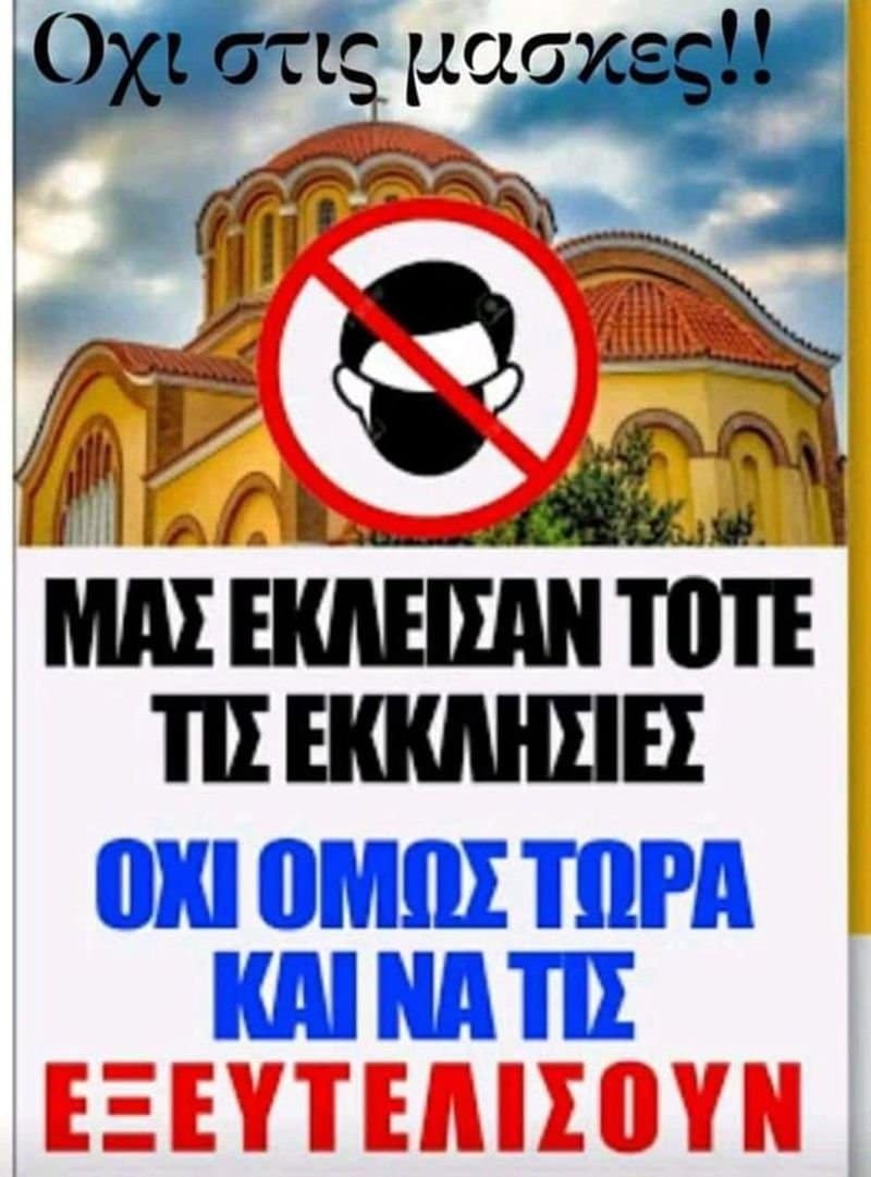 ιερέας