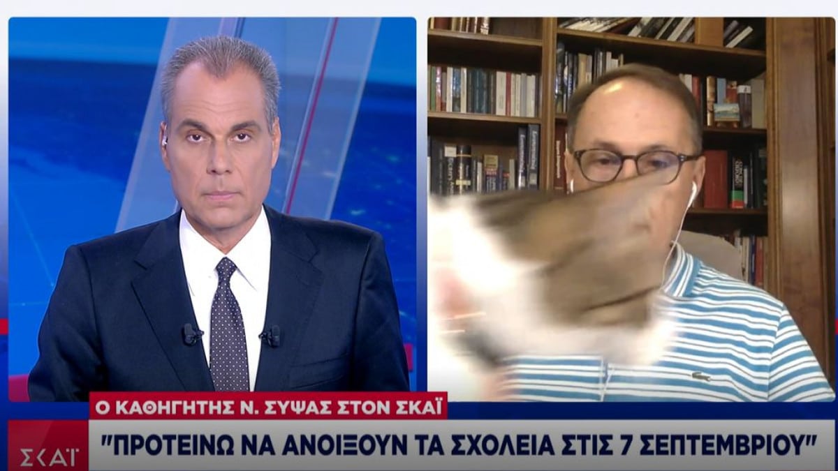 Σύψας