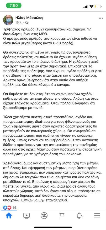 Μόσιαλος