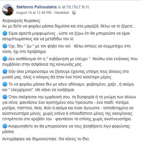 μάσκα