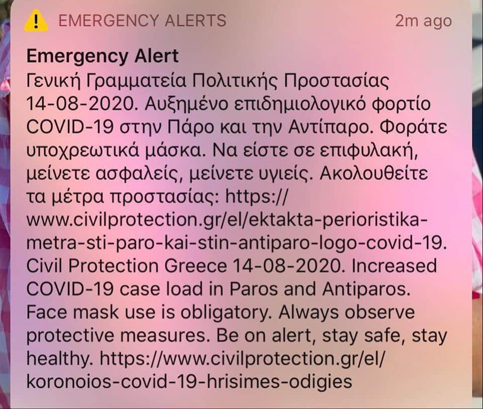 Πάρος