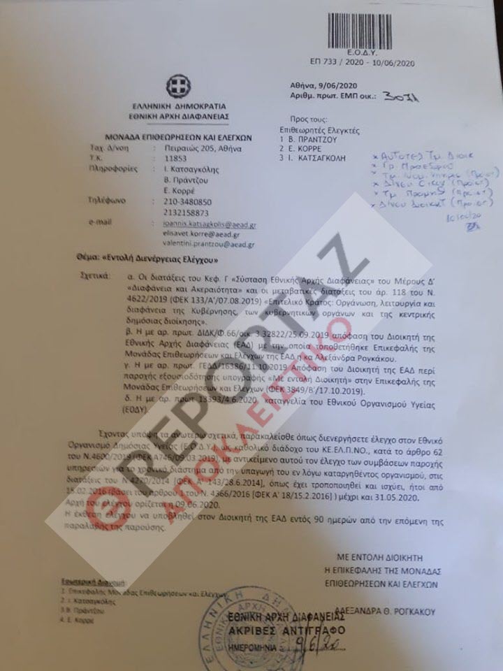 ΚΕΕΛΠΝΟ