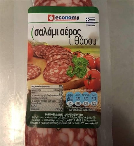 σαλάμι