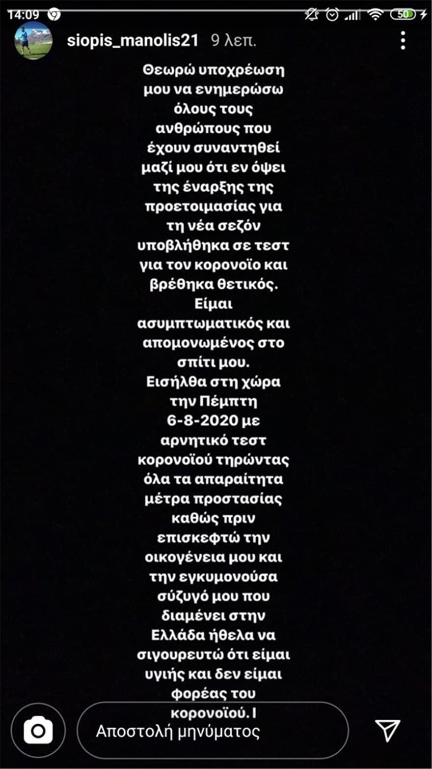 Σιώπης