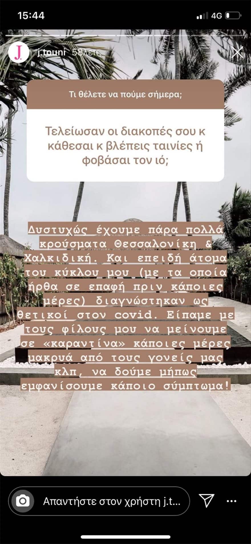 Τούνη