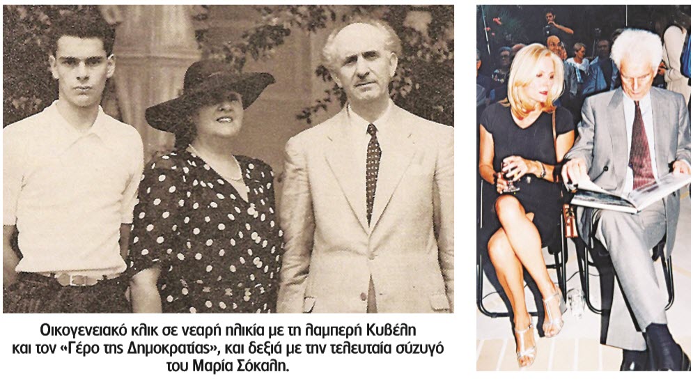Γιώργος Παπανδρέου