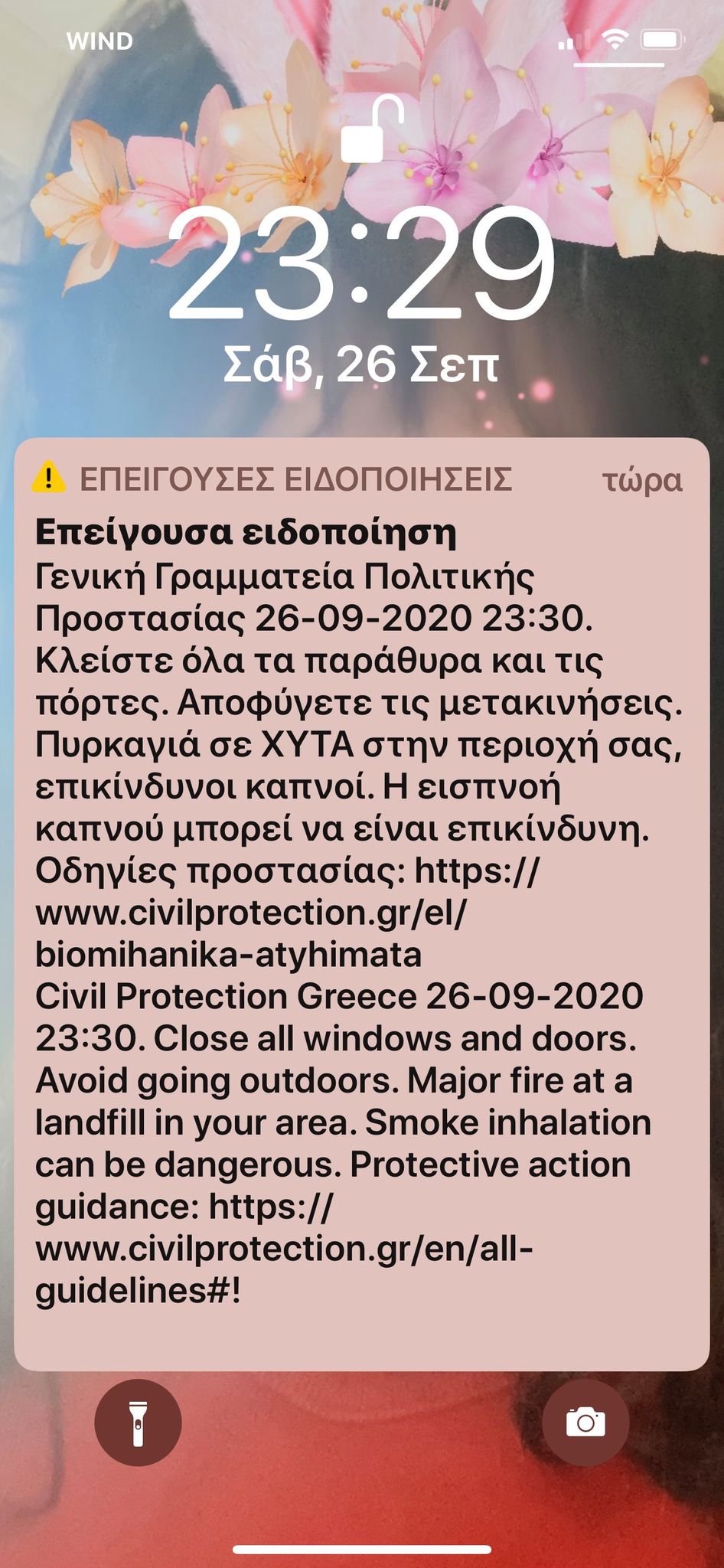 ΧΥΤΑ