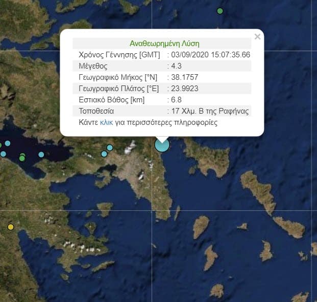 σεισμός