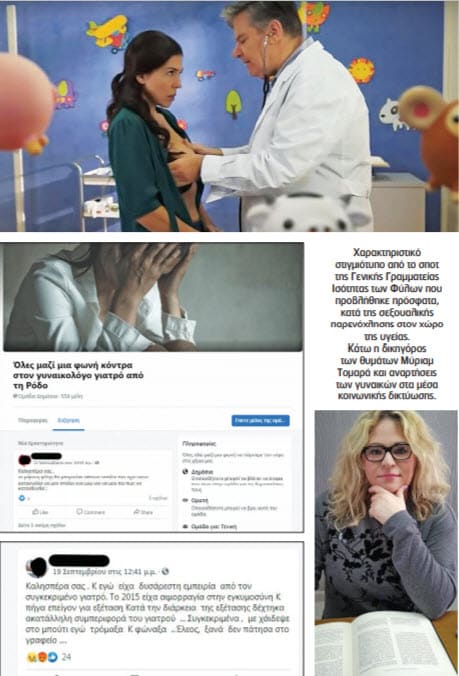 γυναικολόγος