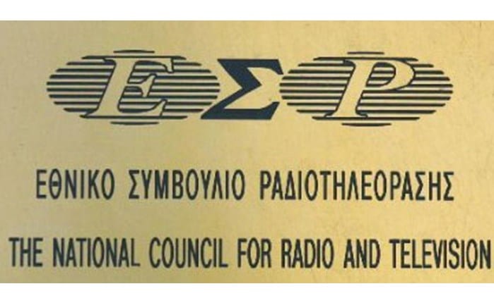 ΕΣΡ