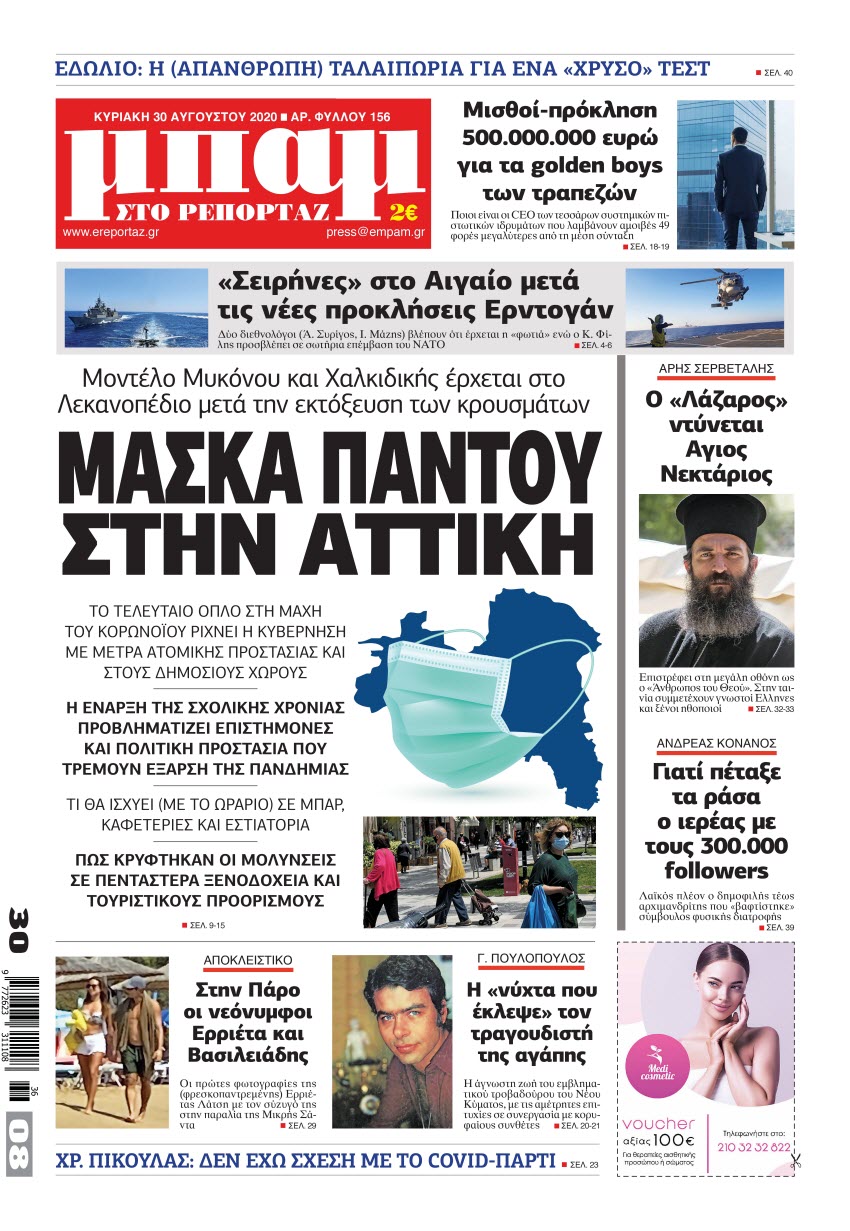 ΜΠΑΜ