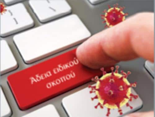 τον