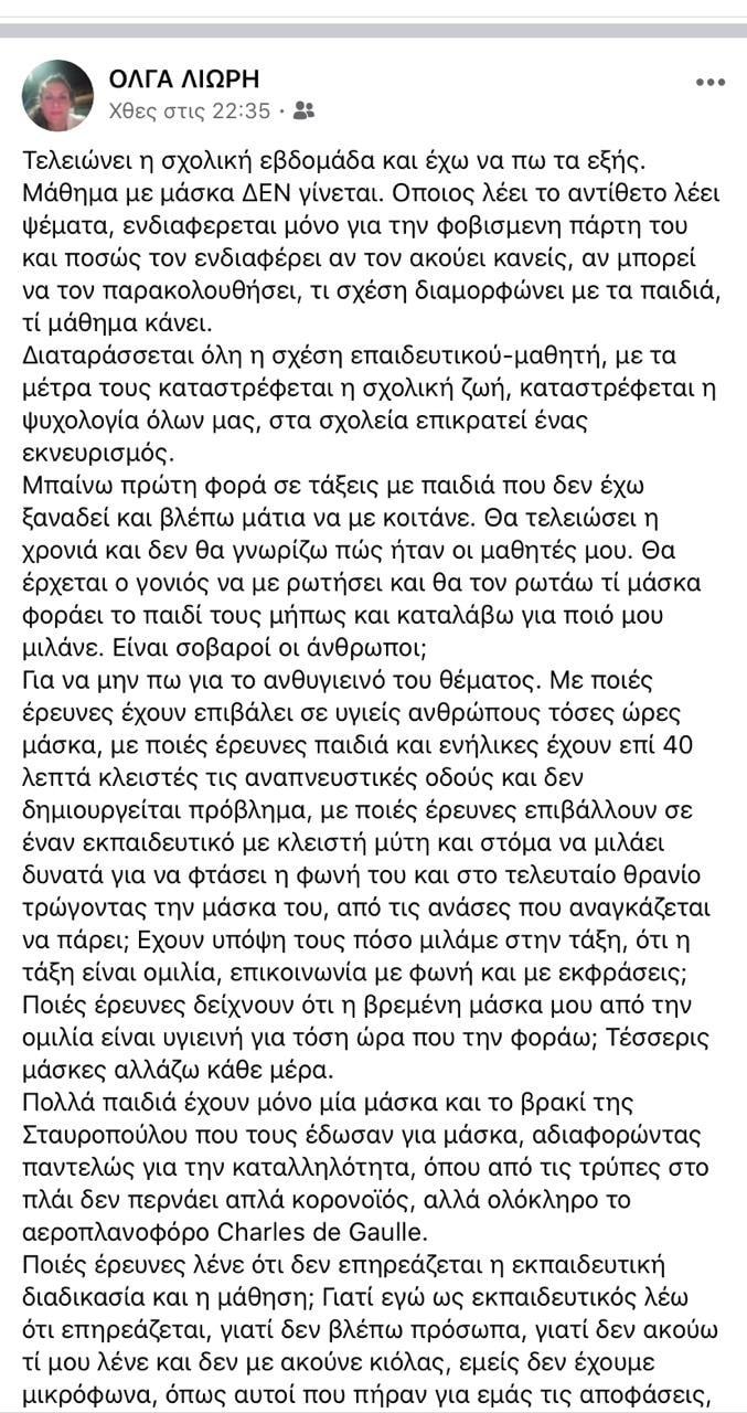 Λιώρη