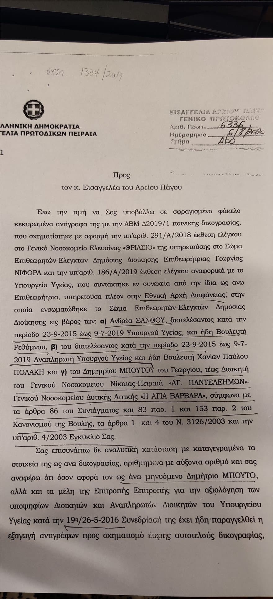 Μπούτου