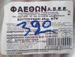 ΕΦΕΤ