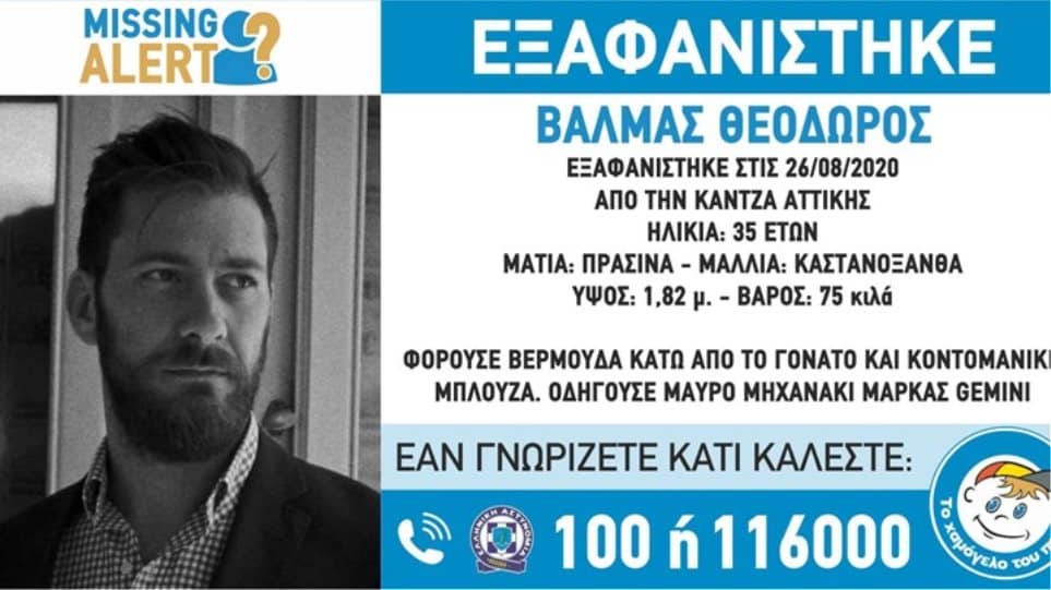 Βαλμάς