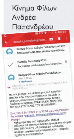 Ανδρέας