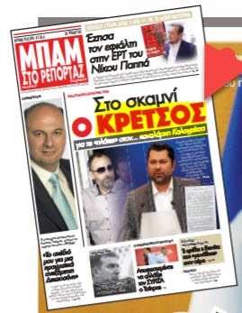 Κρέτσος