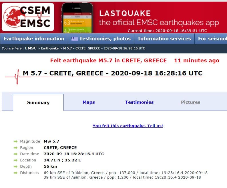 σεισμός