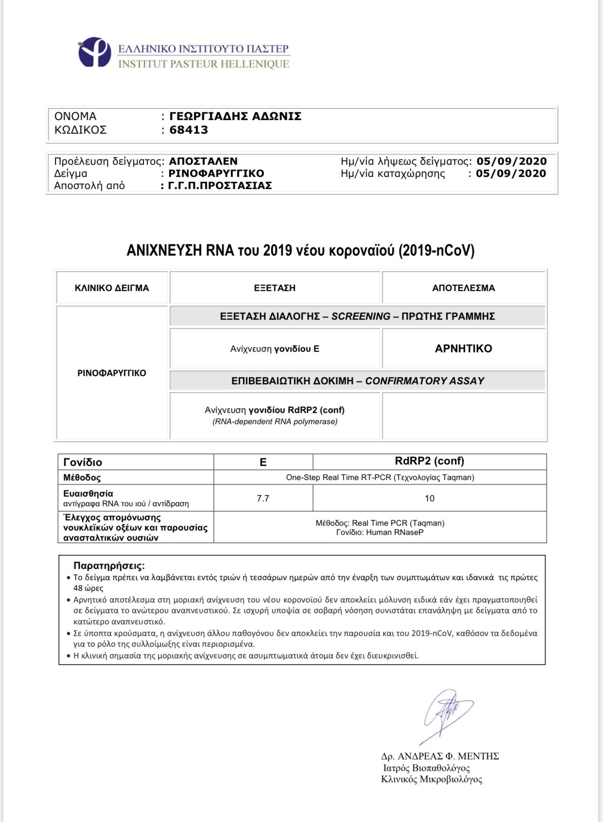 Γεωργιάδης
