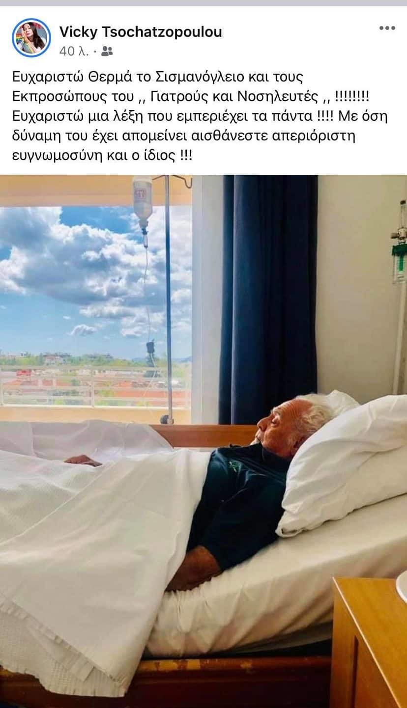 Τσοχατζόπουλος