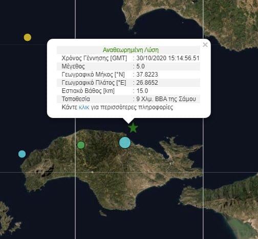 σεισμός