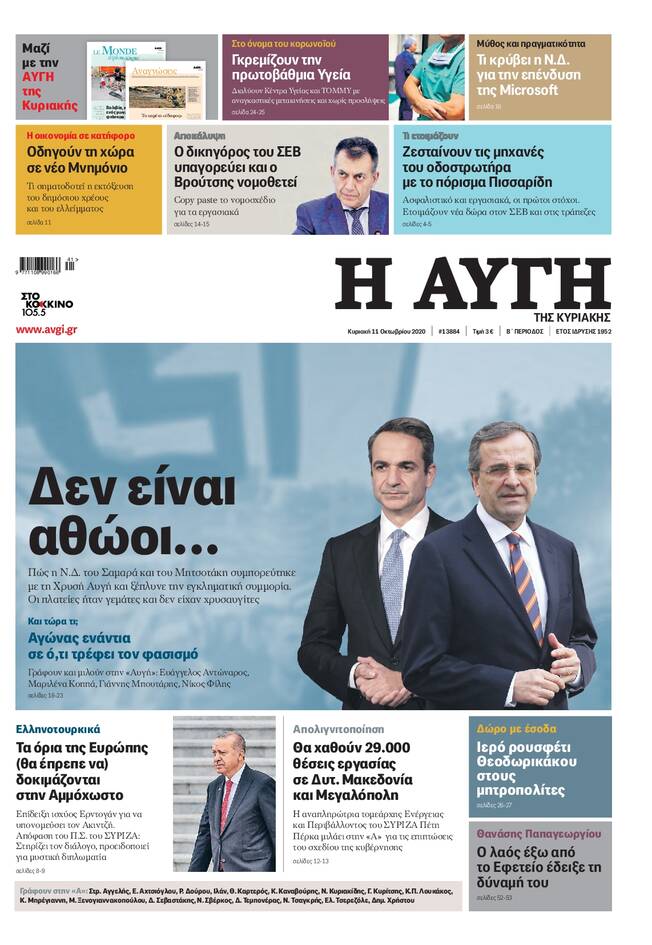 Αυγή