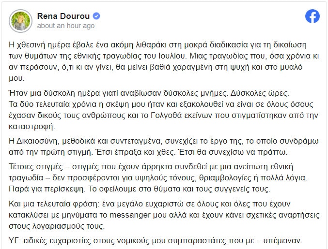 Δούρου